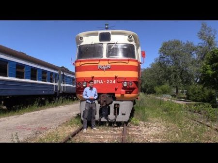 Документальный фильм дизель поезд ДР1 DR1 DMU train documentary with eng subtitles