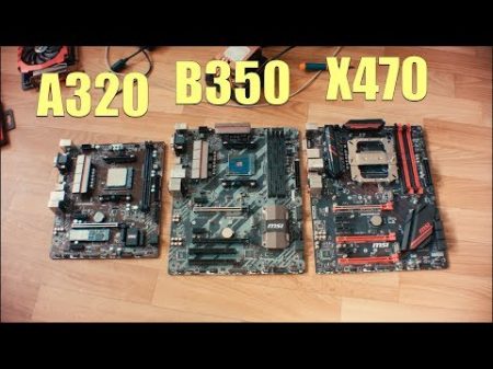 Чем отличаются чипсеты на AMD Ryzen A320 vs B350 vs X470 в разгоне