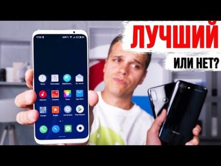 Отзыв Meizu 16th Лучше Xiaomi Mi 8 и Honor 10
