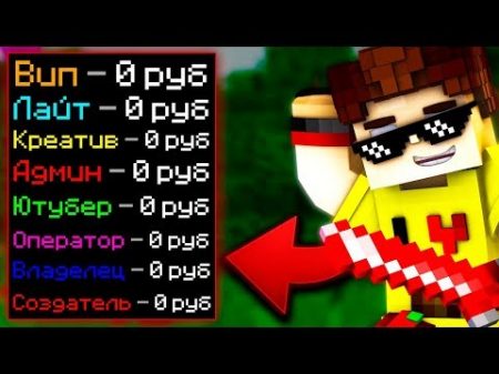 КАК ВЗЛОМАТЬ АДМИНКУ НА ЛЮБОМ СЕРВЕРЕ В Майнкрафт Minecraft АДМИН ПАНЕЛЬ БЕЗ ПЛАГИНОВ ОТВЕТ ТУТ
