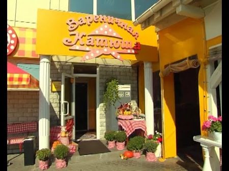 Інспектор Фреймут Варенична Катюша місто Київ