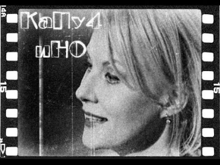 Капучино Гость программы Ренатой Литвиновой 13 05 2007