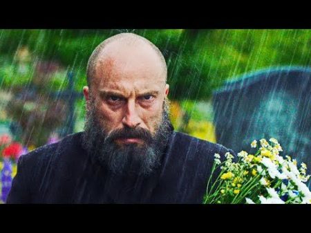 Фильм Непрощенный 2018 Трейлер