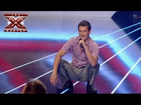 Евгений Громов Райони кварталы Звери Х Фактор 5 Кастинг в Харькове 23 08 2014