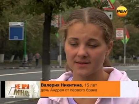 Не ври мне 2011 10 18