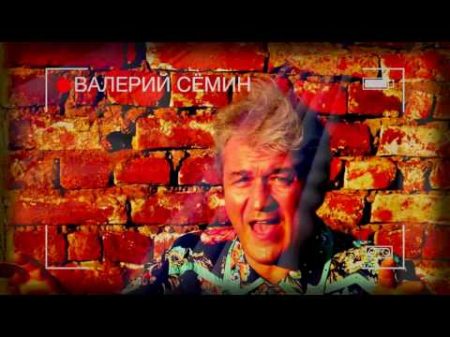 Валерий Сёмин ОСЕНЬ И РОЗА