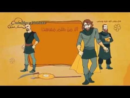 Как обращаться с немусульманами согласно сунне пророка Мухаммада ﷺ