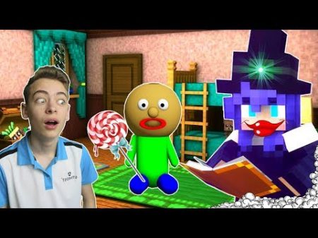 УЧЕНИК БАЛДИ СБЕЖАЛ ИЗ ШКОЛЫ БАБУЛЯ ВЕДЬМА В МАЙНКРАФТ BALDI S BASICS Minecraft