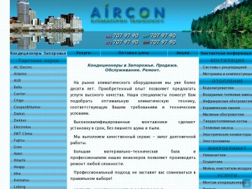 ООО Аиркон - климатические технологии