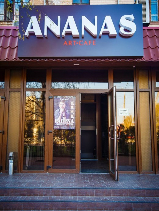 Art-cafe «ANANAS»