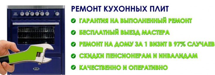 Абсолютно быстрый ремонт электропечей,электроплит и электрических варочных поверхностей