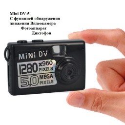 Mini DV-5 Мини Видеокамера наблюдения 5мп беспроводная с функцией Обнаружения Движения Веб Камера Фотоаппарат Диктофон