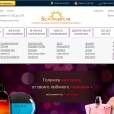 Sun Parfum - интернет магазин брендовой парфюмерии из Европы