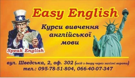 Языковая школа "Easy English"