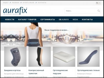 Aurafix – производитель ортопедических изделий