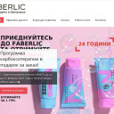 Пункт Выдачи интернет заказов Фаберлик в Запорожье на пр. Металлургов 6