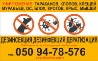 sesukrainacom