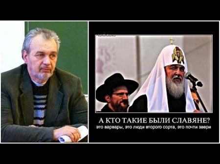 Шемшук В А Миссия зачистить всех оставить только библейцев