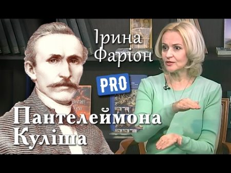 Чорна рада вигадка Куліша чи історична ймовірність Велич особистості лютий 15