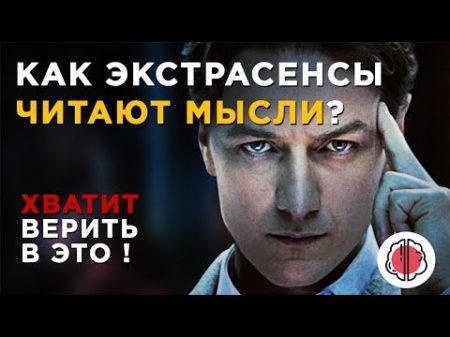 Как ЭКСТРАСЕНСЫ читают человека Провел личный эксперимент!