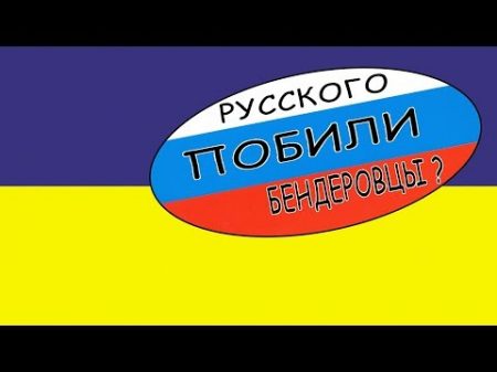 РЕАКЦИЯ НА РУССКОГО В УКРАИНЕ СОЦИАЛЬНЫЙ ЭКСПЕРИМЕНТ