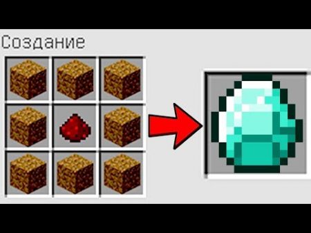 КАК СКРАФТИТЬ АЛМАЗ ИЗ ЗЕМЛИ В МАЙНКРАФТ ПОЛУЧИТЬ СЕКРЕТНЫЕ ПРЕДМЕТЫ В MINECRAFT ЗАЩИТА НУБА