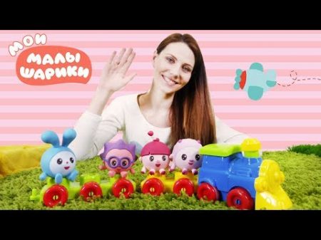 Мои Малышарики игрушки Играем в игру Кто за дверцей Развивающие видео для малышей